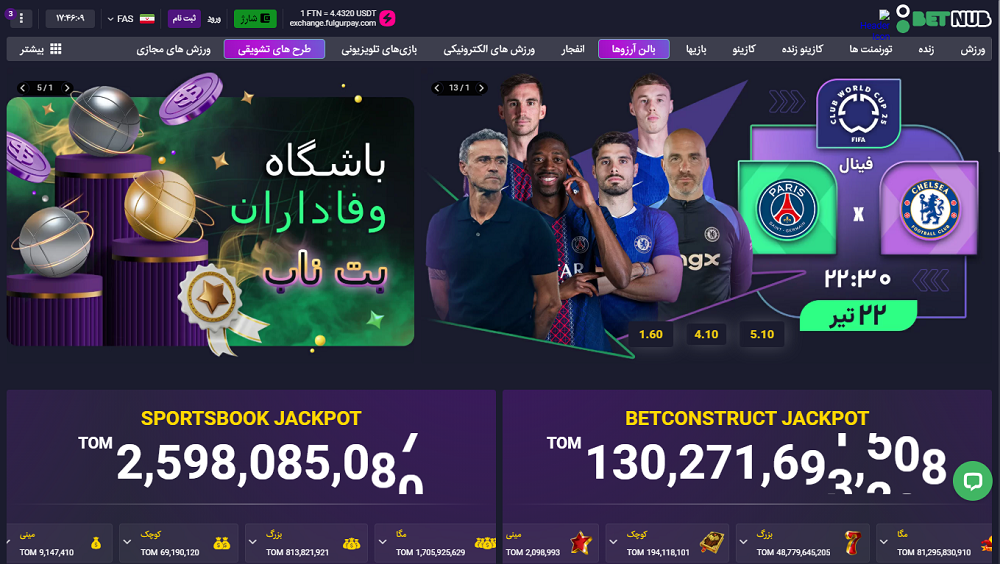 بت ناب